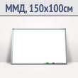 Магнитно-маркерная доска настенная (150x100 см, GBG LM)